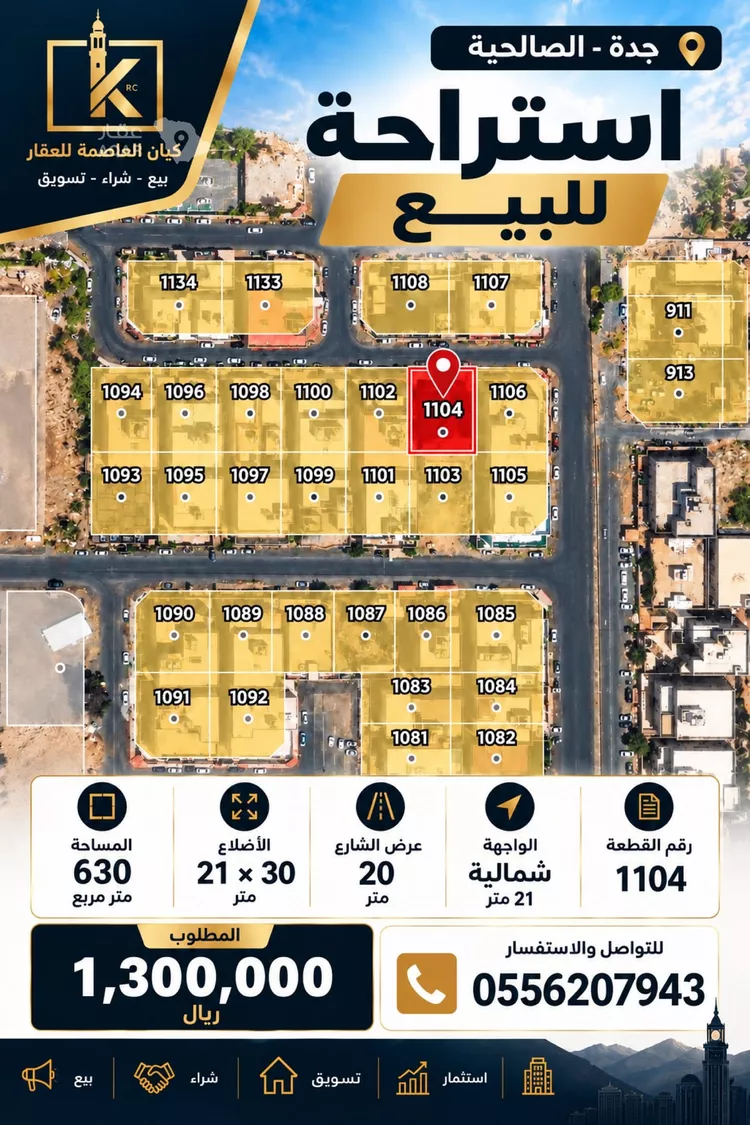 استراحة للبيع في شارع شرف الدين المليكي, حي الصالحية, مدينة جدة, منطقة مكة المكرمة
