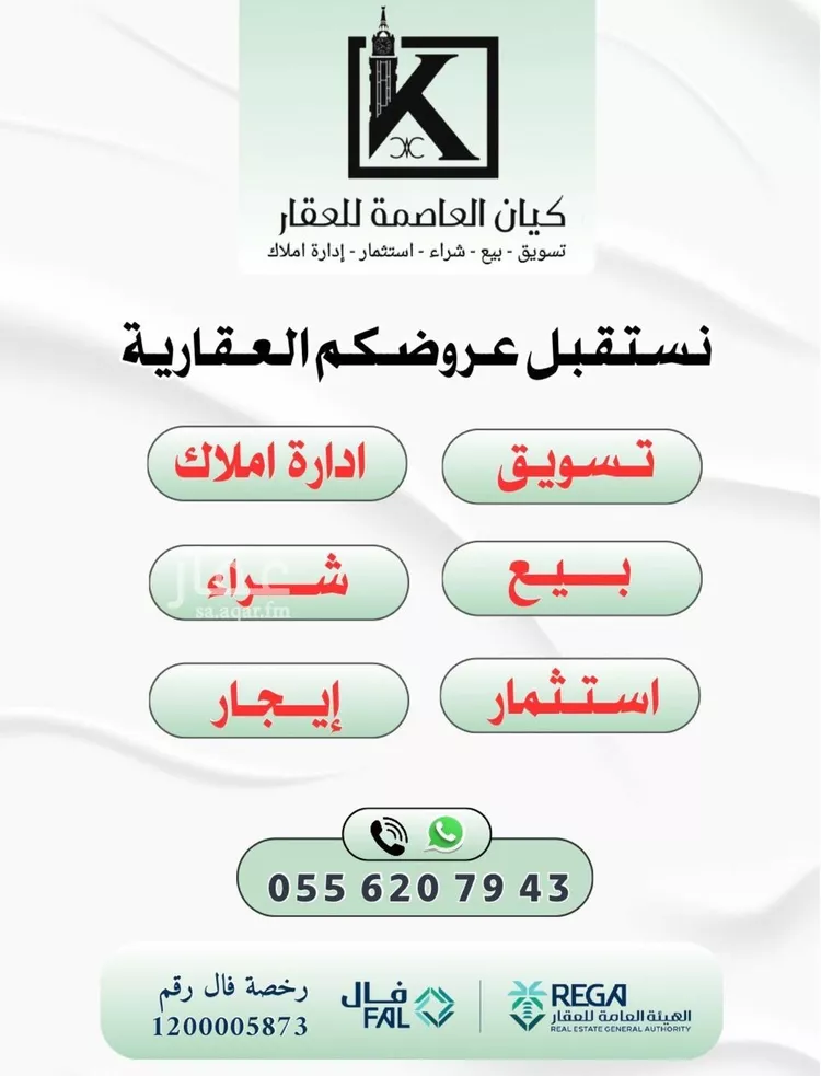 أرض للبيع في حي شعب عامر , مدينة مكه المكرمه, منطقة مكة المكرمة صورة 2