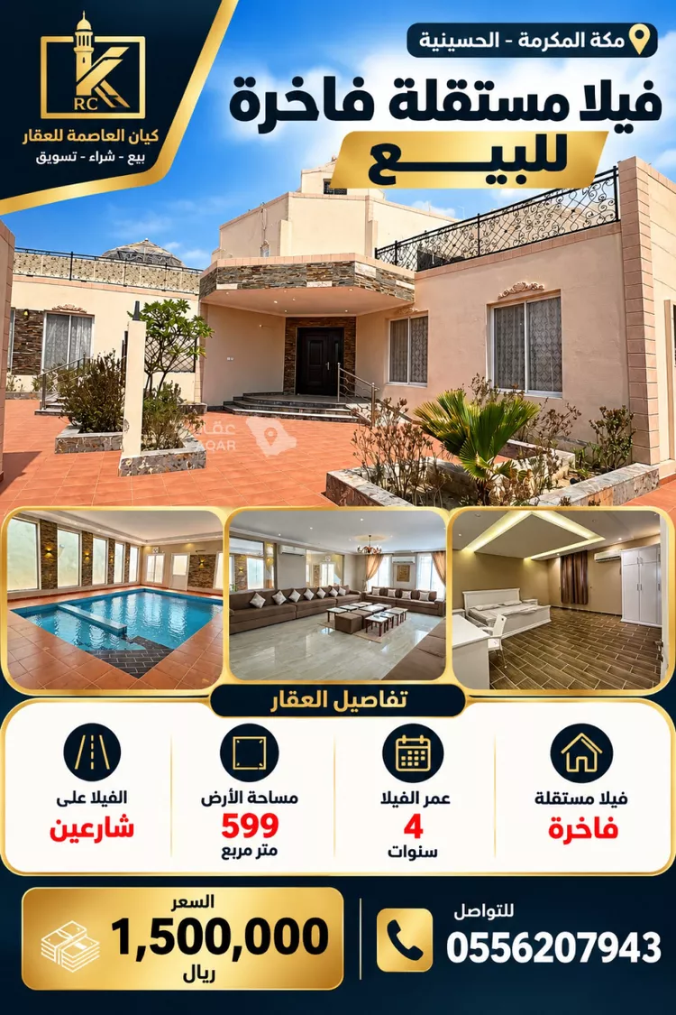 Villa for Sale in Mecca Al Awaly