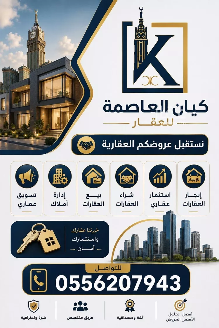 شقة للبيع في شارع عبيد الله بن عبيد الانصاري رضي الله عنه, حي أم الجود, مدينة مكة المكرمة, منطقة مكة المكرمة صورة 5