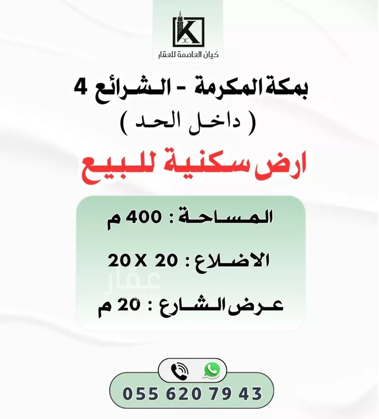 أرض للبيع في حي الكوثر, مدينة مكه المكرمه, منطقة مكة المكرمة