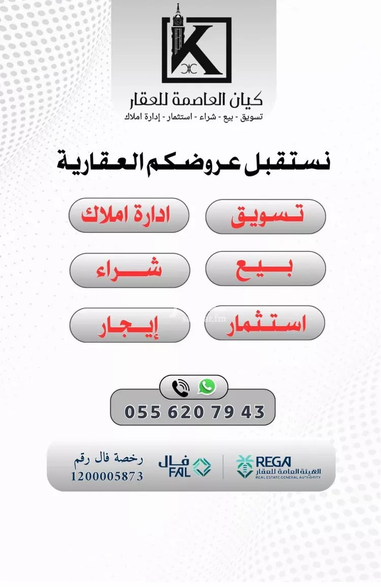 عمارة للبيع في شارع لبيد ابن ربيعة ابن مالك, حي البيعة, مدينة مكه المكرمه, منطقة مكة المكرمة صورة 2