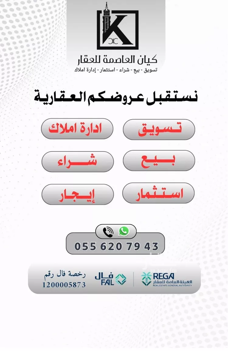 عمارة للإيجار في شارع الادب, حي المعابده, مدينة مكة المكرمة, منطقة مكة المكرمة صورة 5
