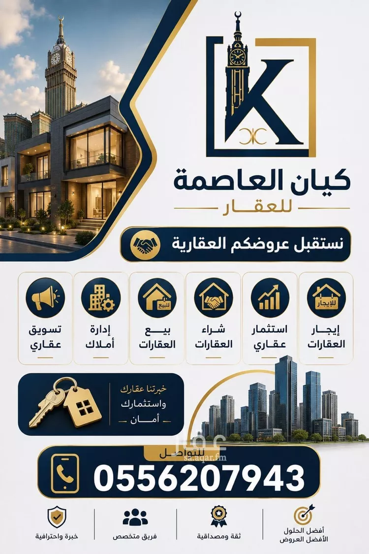 شقة للبيع في شارع عبيد الله بن عبيد الانصاري رضي الله عنه, حي أم الجود, مدينة مكة المكرمة, منطقة مكة المكرمة صورة 5