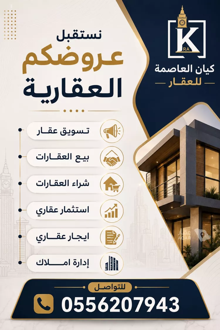 Shop for Rent in Mecca Ar Rashidiyah 2