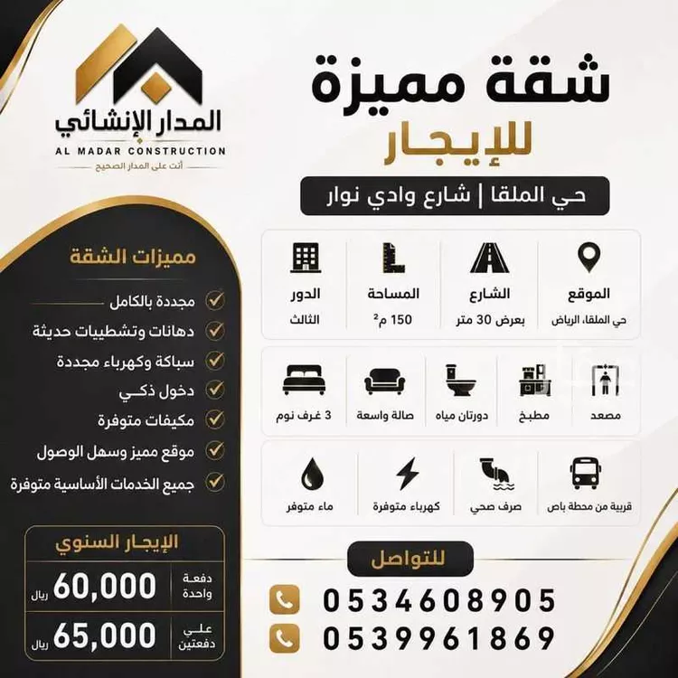 شقة للإيجار في شارع وادي نوار, حي الملقا, مدينة الرياض, منطقة الرياض 1 صورة