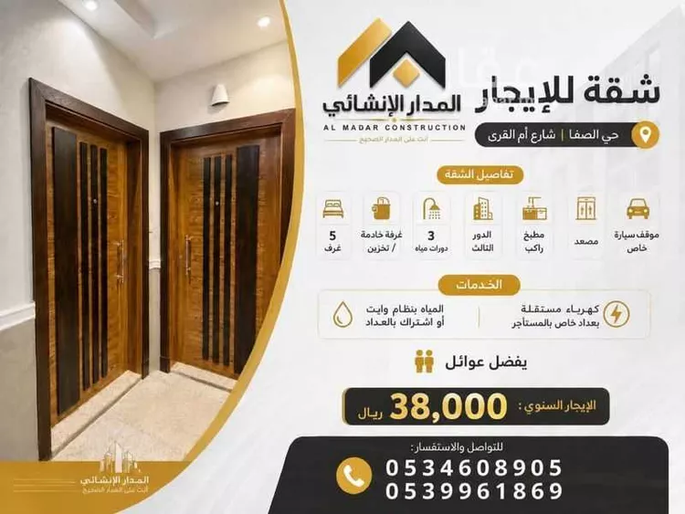 شقة للإيجار في شارع ام القرى, حي الصفاء, مدينة جدة, منطقة مكة المكرمة