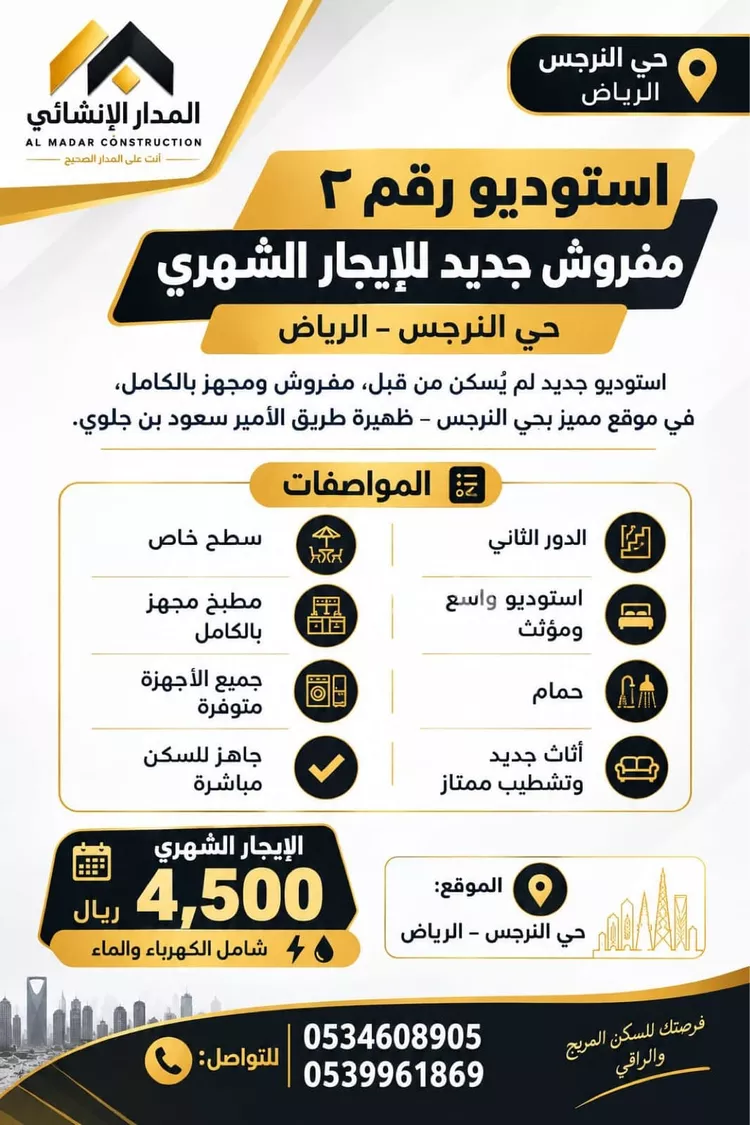 استوديو للإيجار في شارع سليمان الحقيل, حي النرجس, مدينة الرياض, منطقة الرياض