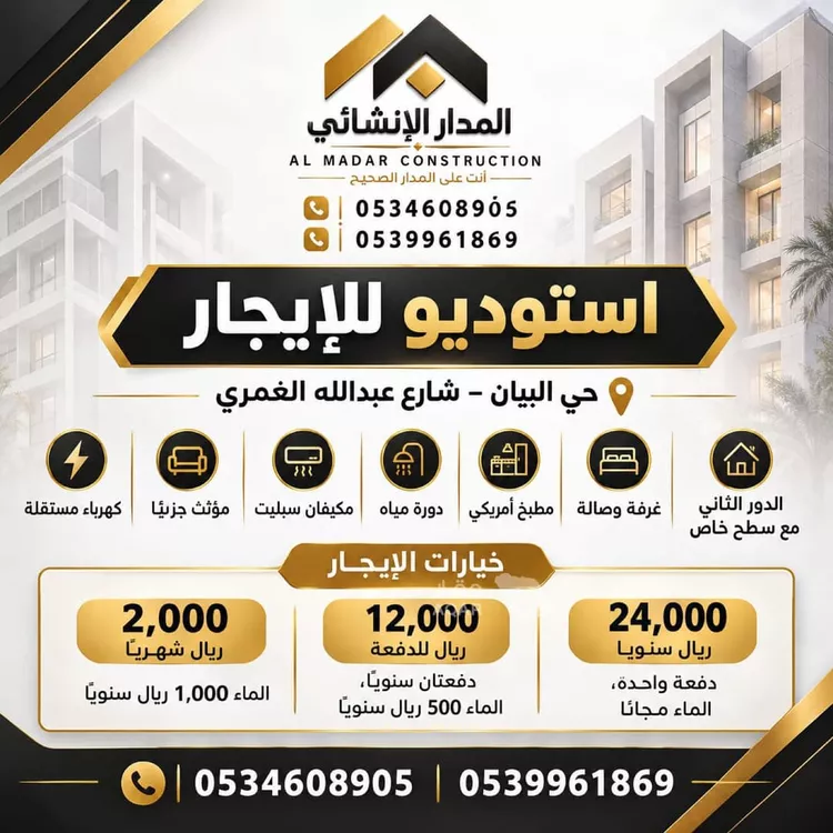 شقة للإيجار في شارع عبدالله الغمري, حي البيان, مدينة الرياض, منطقة الرياض