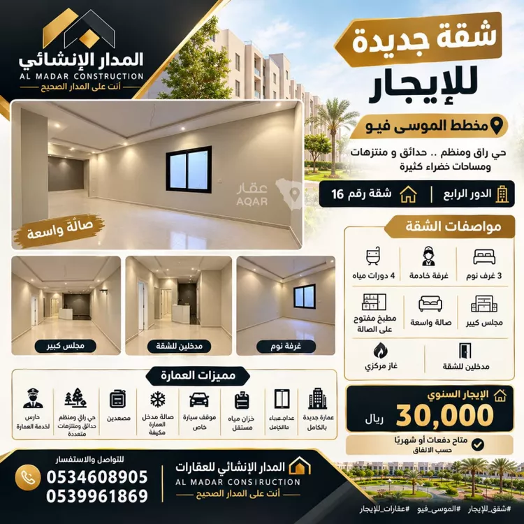 شقة للإيجار في شارع يوسف تاشفين, حي حكومي1, مدينة جدة, منطقة مكة المكرمة