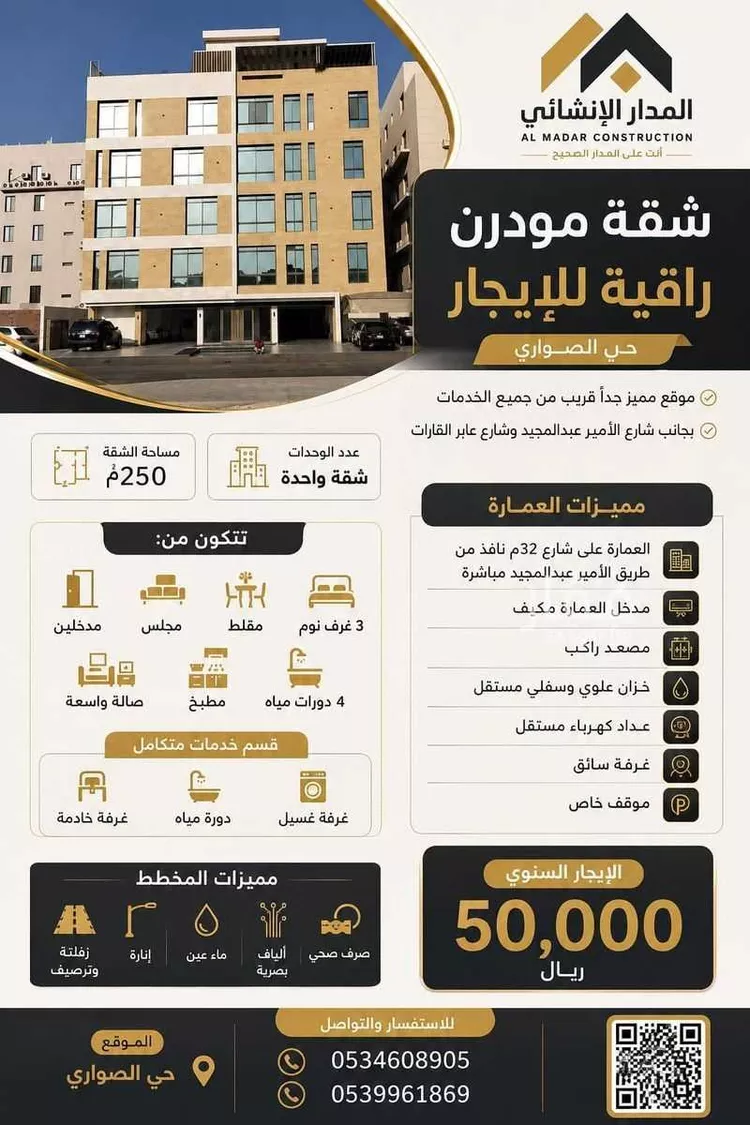شقة للإيجار في شارع المشاعلة, حي الصواري, مدينة جدة, منطقة مكة المكرمة