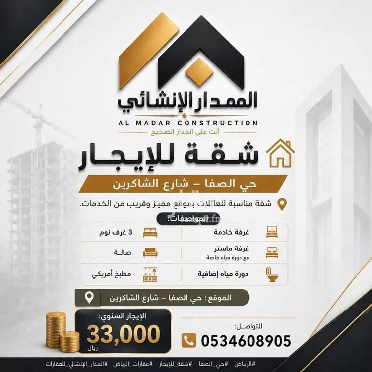 Apartment for Rent in Jeddah As Safaa