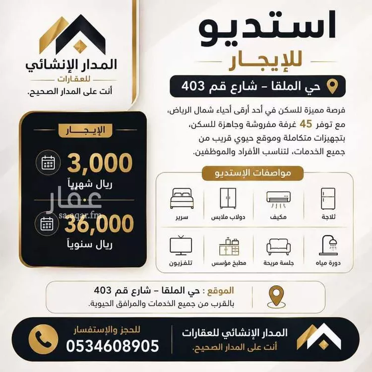 Apartment for Rent in Riyadh Al Malqa