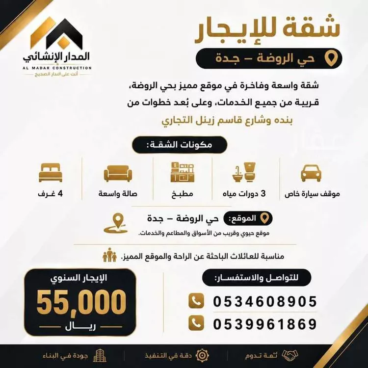 شقة للإيجار في شارع علي ابو النصر, حي الروضة, مدينة جدة, منطقة مكة المكرمة
