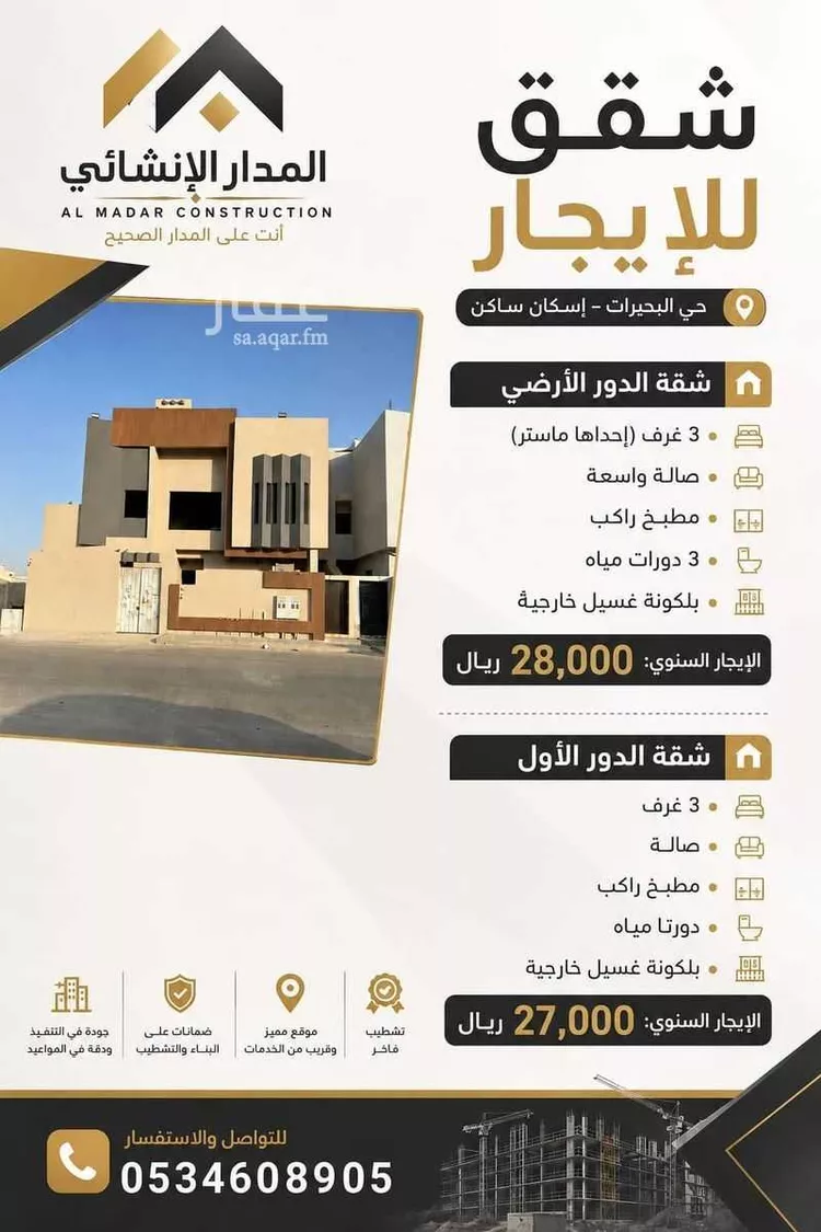 شقة للإيجار في شارع عبدالله ابراهيم سيف, حي البحيرات, مدينة جدة, منطقة مكة المكرمة
