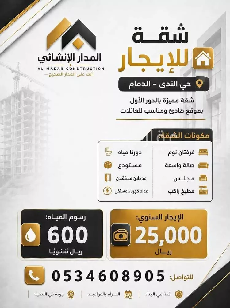 شقة للإيجار في شارع 39ب, حي الندى, مدينة الدمام, المنطقة الشرقية