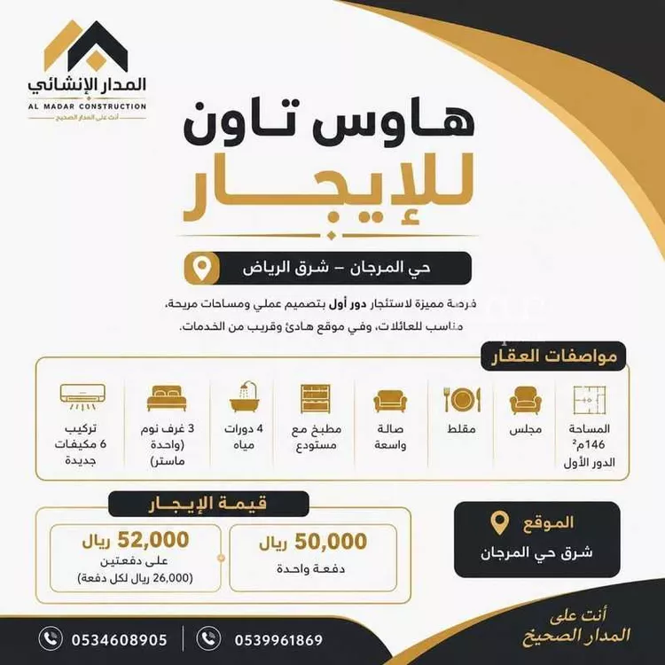 Floor for Rent in Riyadh Ash Sharq