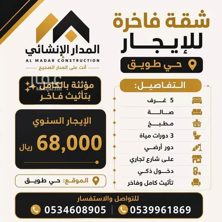 شقة للإيجار في شارع عثمان بن صدقة, حي طويق, مدينة الرياض, منطقة الرياض