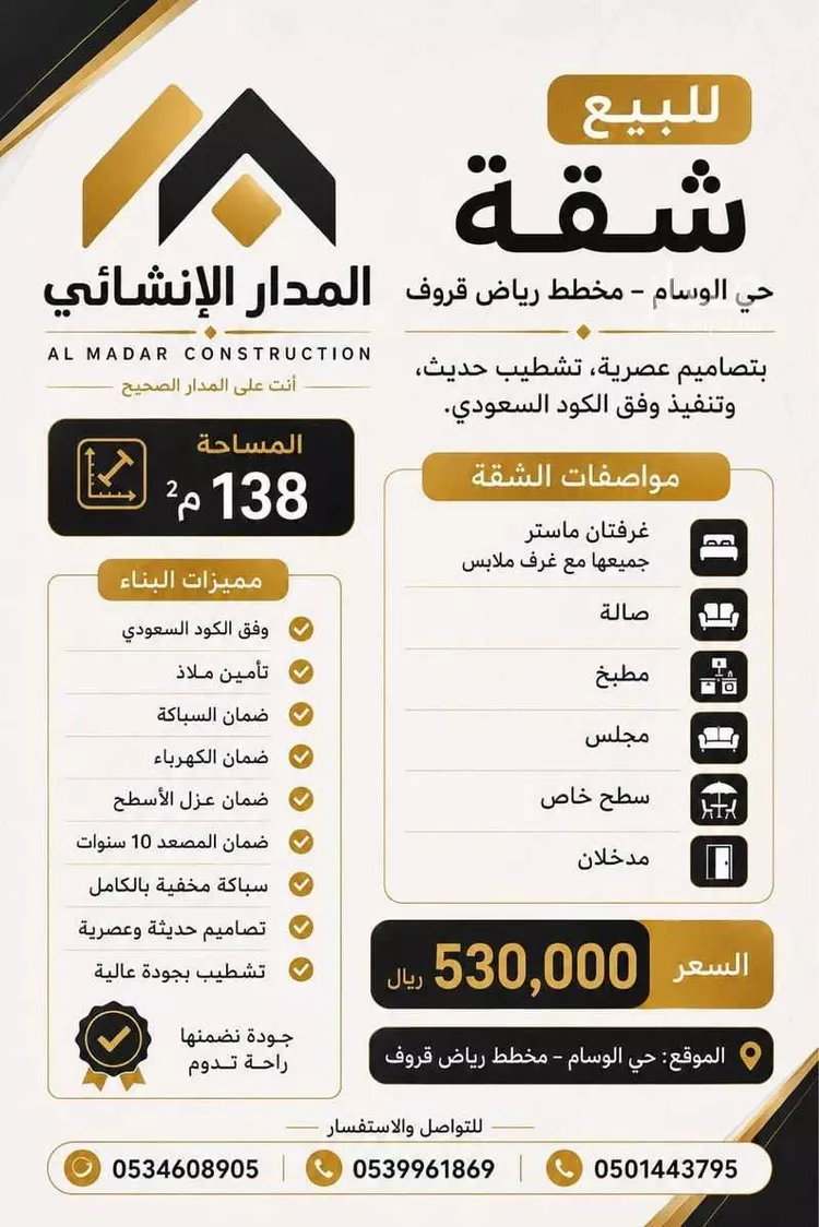 دور للبيع في شارع الوسام 492, حي الوسام, مدينة الرياض, منطقة الرياض 15