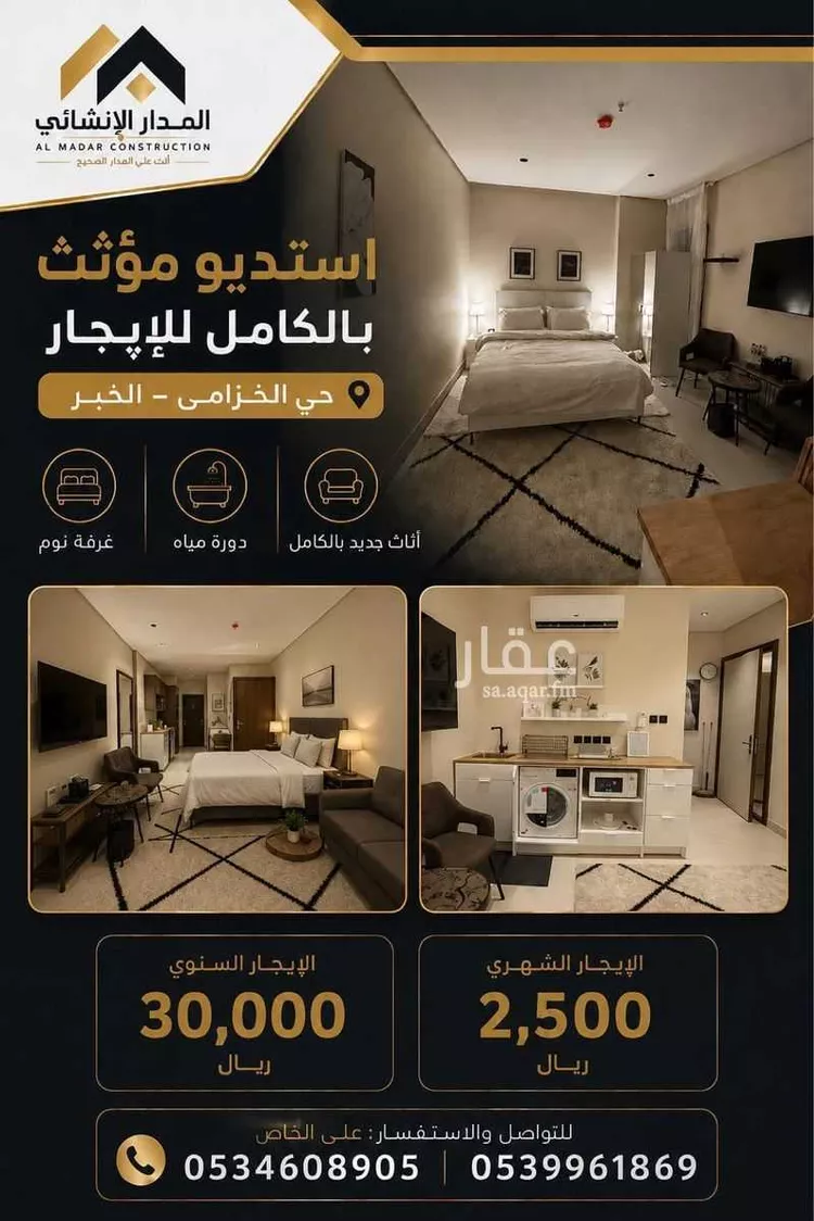 Studio for rent in Al Khobar Al Khuzamy