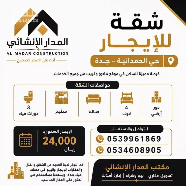 شقة للإيجار في شارع الحسن ابن هيثم, حي الحمدانية, مدينة جدة, منطقة مكة المكرمة