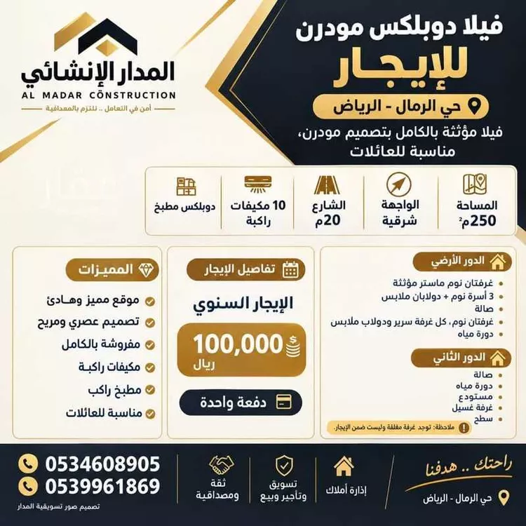 فيلا للإيجار في شارع 215الرمال, حي الرمال, مدينة الرياض, منطقة الرياض