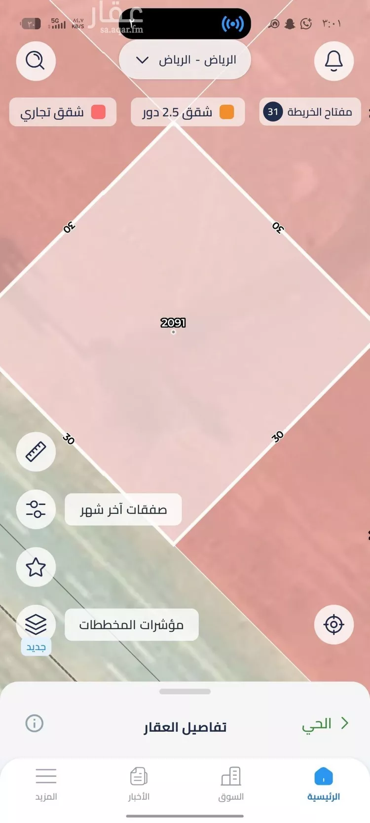 أرض للبيع في حي عريض, مدينة الرياض, منطقة الرياض صورة 2