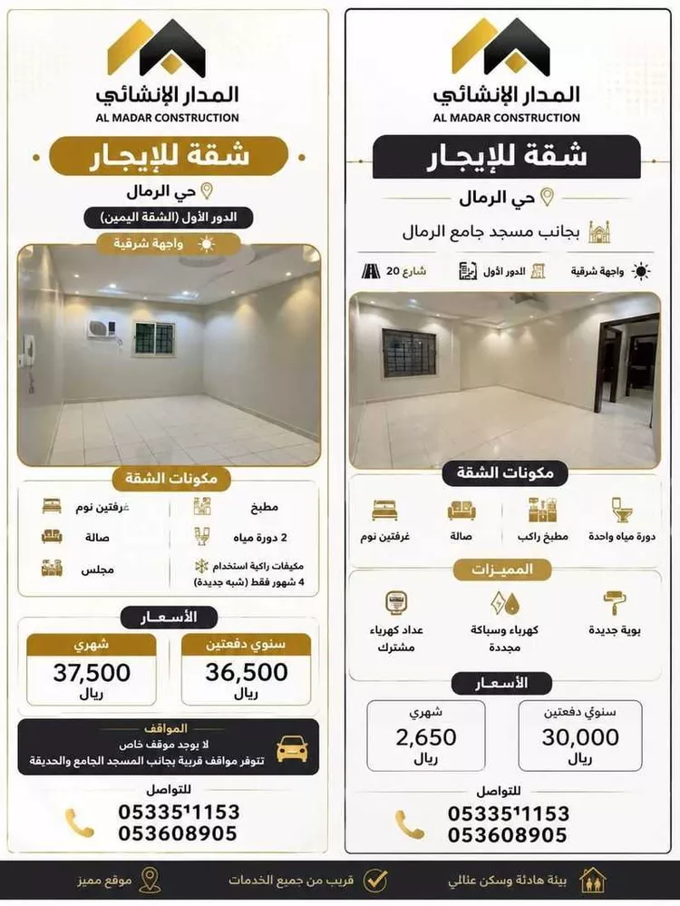 شقة للإيجار في شارع ابي العلاء الواسطي, حي الرمال, مدينة الرياض, منطقة الرياض 1 صورة