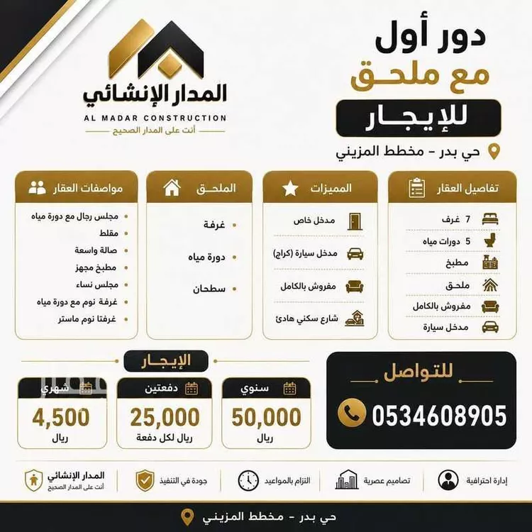 دور للإيجار في شارع عبدالوهاب الأحمدي, حي بدر, مدينة الرياض, منطقة الرياض