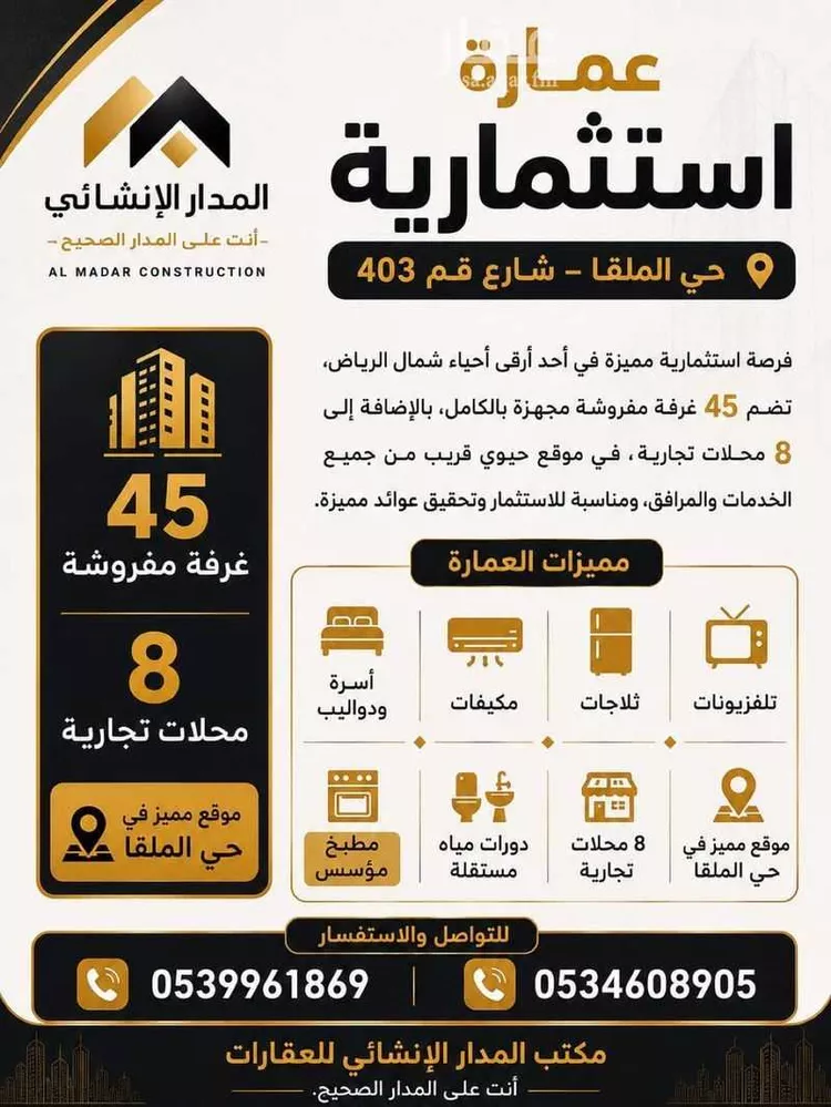 Building for Rent in Riyadh Al Malqa