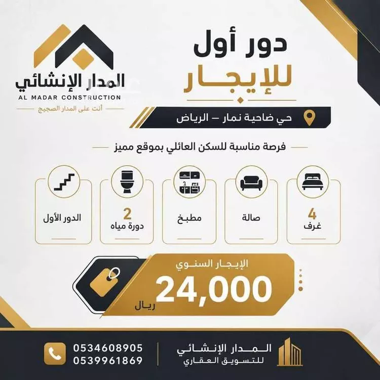 شقة للإيجار في شارع الرميدة, حي ضاحية نمار, مدينة الرياض, منطقة الرياض