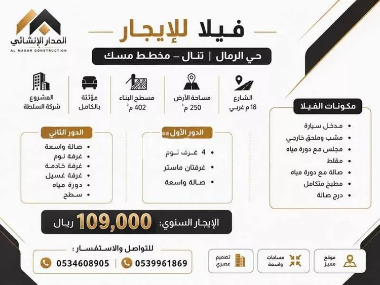 فيلا للإيجار في شارع يحيى بن جزلة, حي الرمال, مدينة الرياض, منطقة الرياض