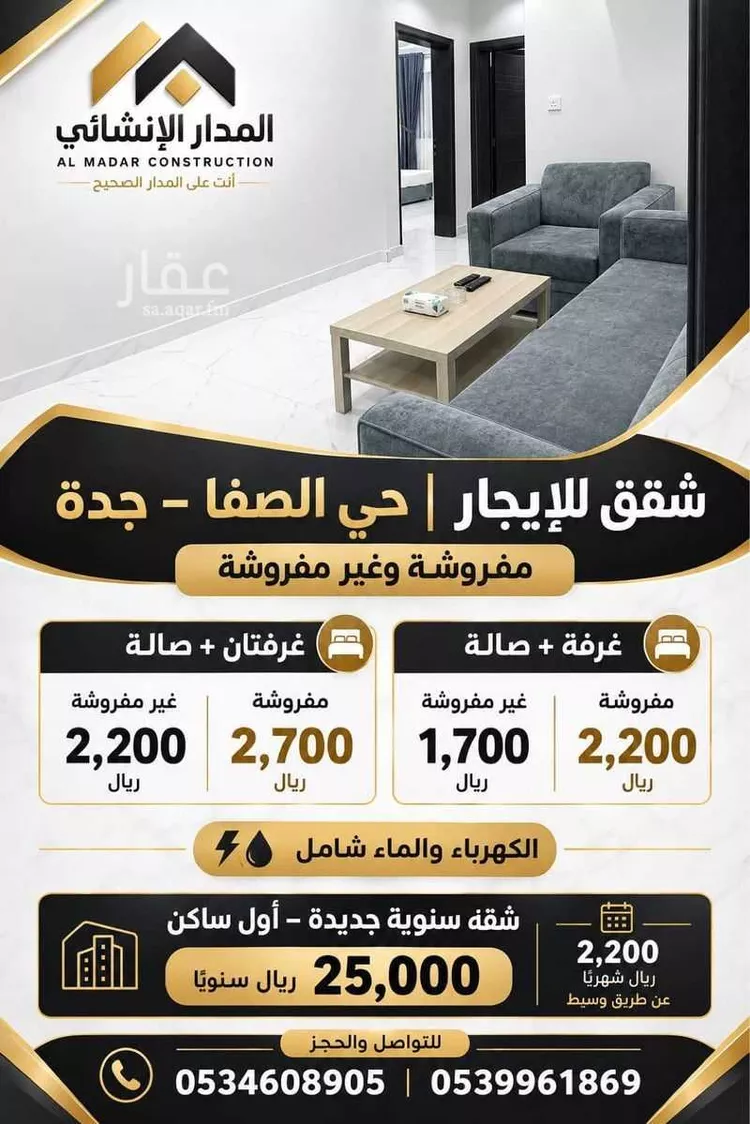 شقة للإيجار في شارع ام القرى, حي الصفاء, مدينة جدة, منطقة مكة المكرمة