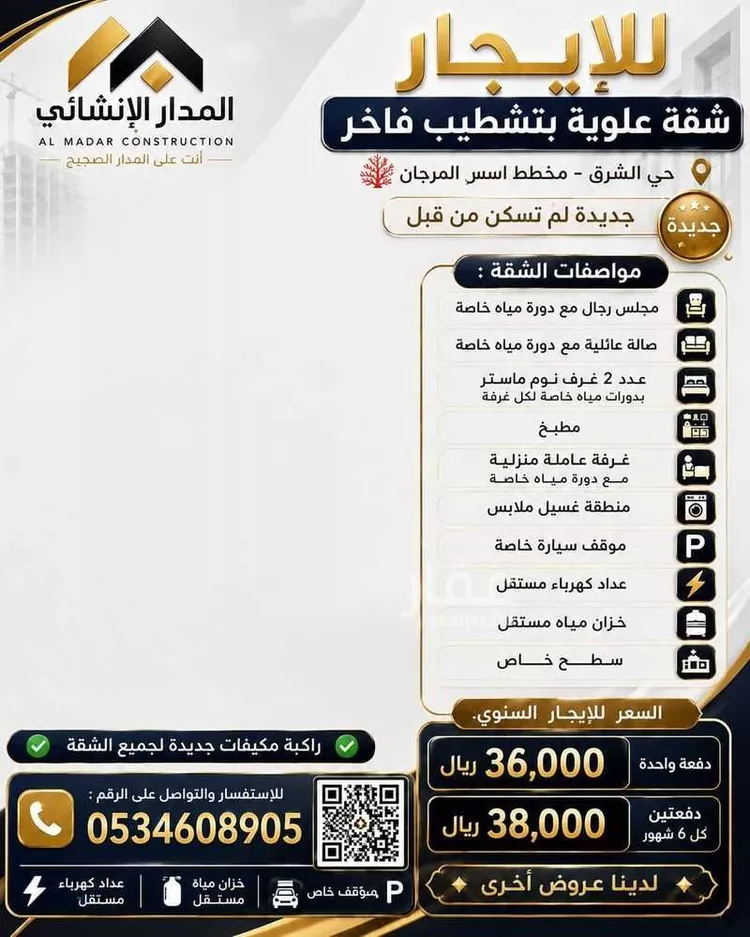 شقة للإيجار في شارع بشير بن يسار, حي المرجان, مدينة الرياض, منطقة الرياض