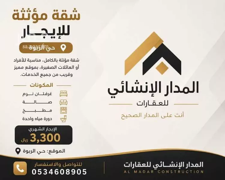شقة للإيجار في شارع محمد عابد السندي, حي الربوة, مدينة جدة, منطقة مكة المكرمة