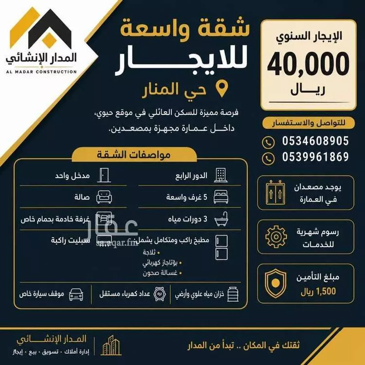 شقة للإيجار في شارع علي عبدالله جابر, حي المنار, مدينة جدة, منطقة مكة المكرمة