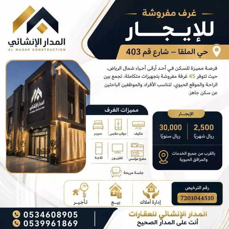 شقة للإيجار في شارع الدهناء, حي الملقا, مدينة الرياض, منطقة الرياض