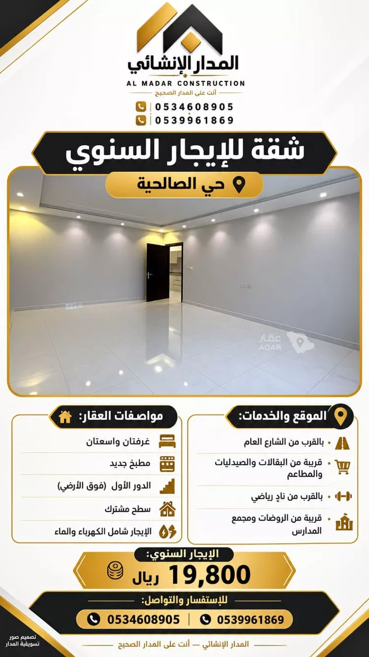 شقة للإيجار في شارع القطيعي, حي الصالحية, مدينة جدة, منطقة مكة المكرمة