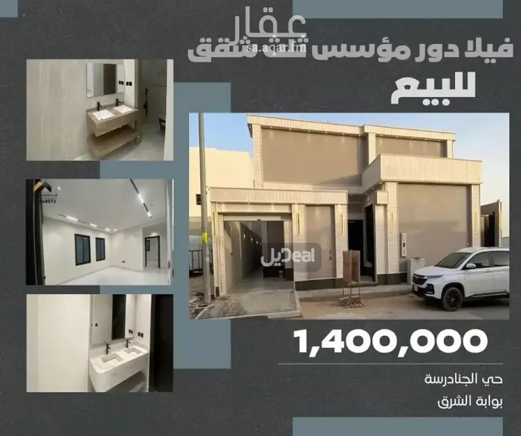 فيلا للبيع في شارع الجمجوم, حي الجنادرية, مدينة الرياض, منطقة الرياض صورة 4