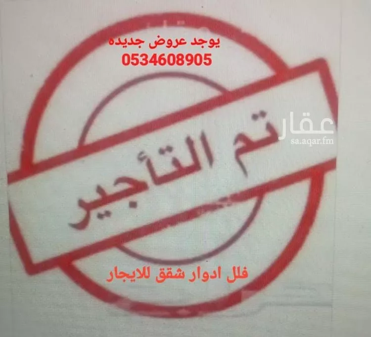فيلا للإيجار في شارع عين زبيدة, حي الرمال, مدينة الرياض, منطقة الرياض صورة 2
