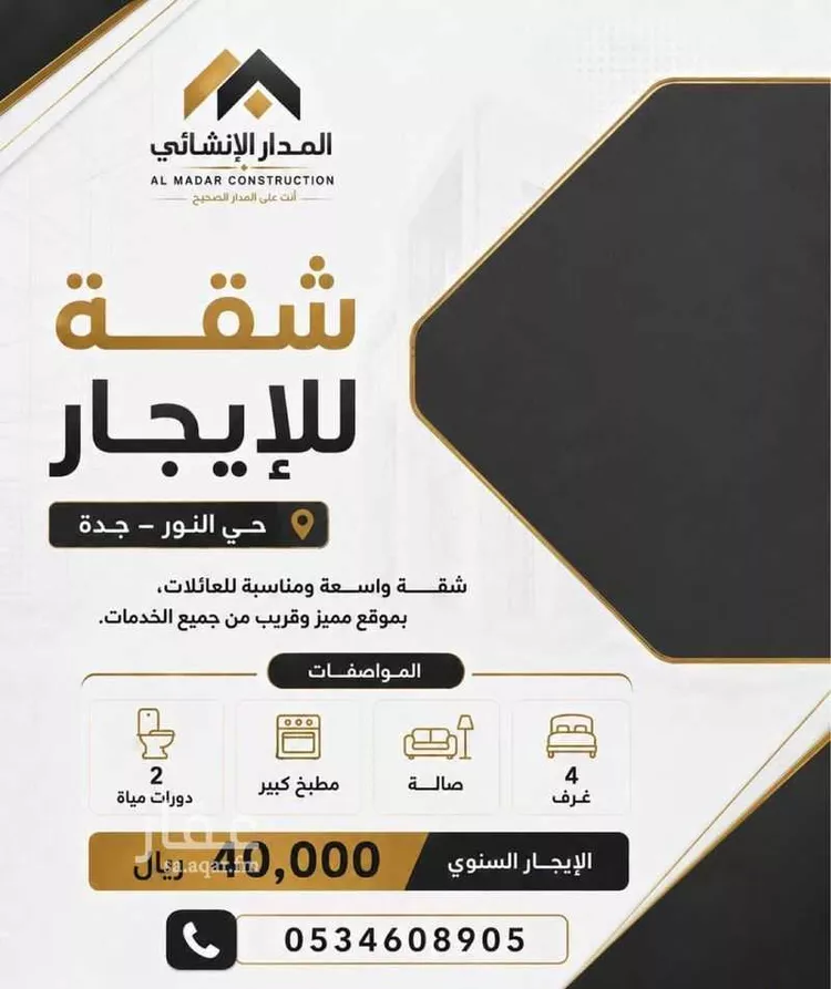 Apartment for Rent in Jeddah Az Zomorod