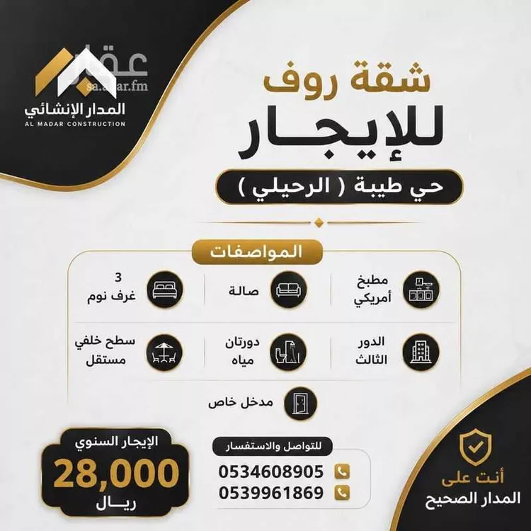 شقة للإيجار في شارع سعيره, حي طيبة, مدينة جدة, منطقة مكة المكرمة