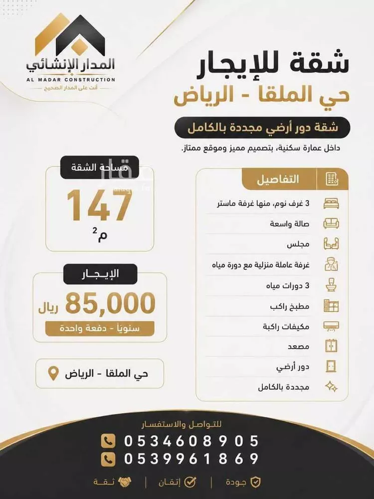 شقة للإيجار في شارع رقم 399, حي الملقا, مدينة الرياض, منطقة الرياض