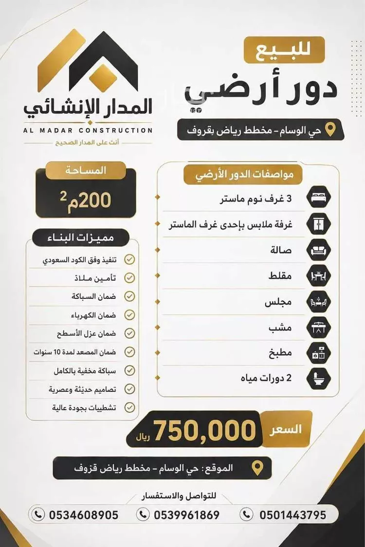 دور للبيع في شارع الوسام 492, حي الوسام, مدينة الرياض, منطقة الرياض 14