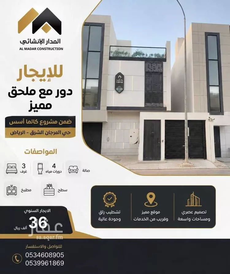 شقة للإيجار في شارع 134 المرجان, حي المرجان, مدينة الرياض, منطقة الرياض