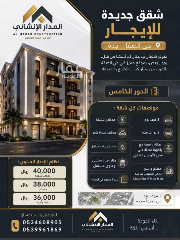 شقة للإيجار في شارع ام القرى, حي الصفاء, مدينة جدة, منطقة مكة المكرمة
