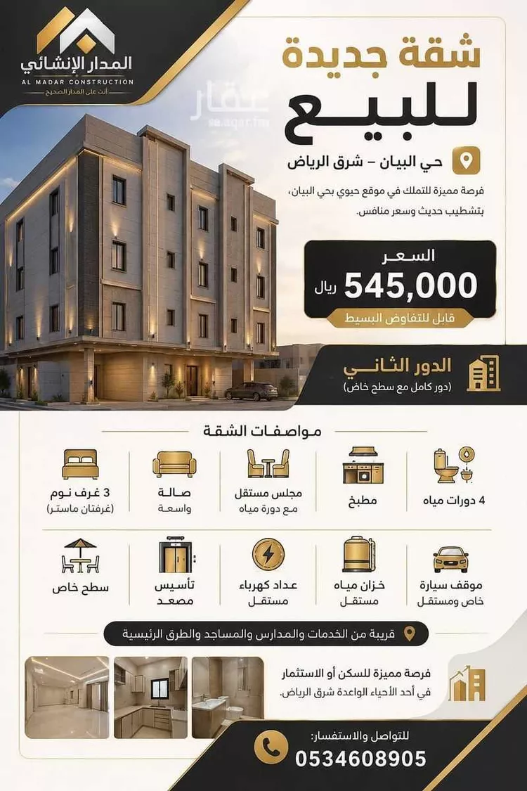 Apartment for Sale in Riyadh Ash Sharq