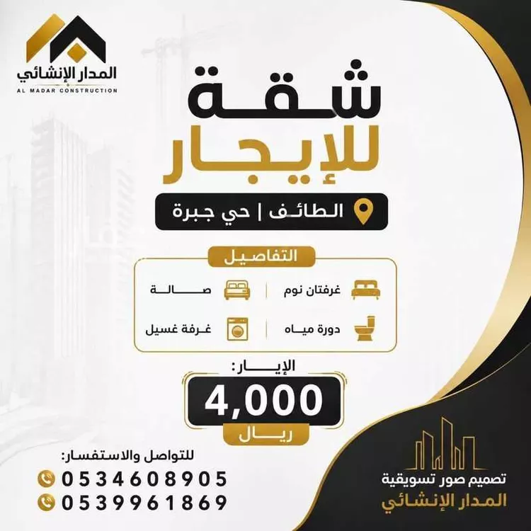 شقة للإيجار في شارع الانصار, حي الشهداء الجنوبية, مدينة الطائف, منطقة مكة المكرمة