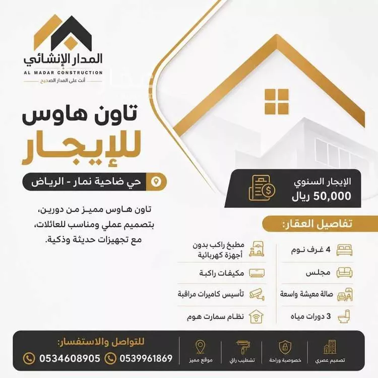 Floor for Rent in Riyadh Dahiat Namar