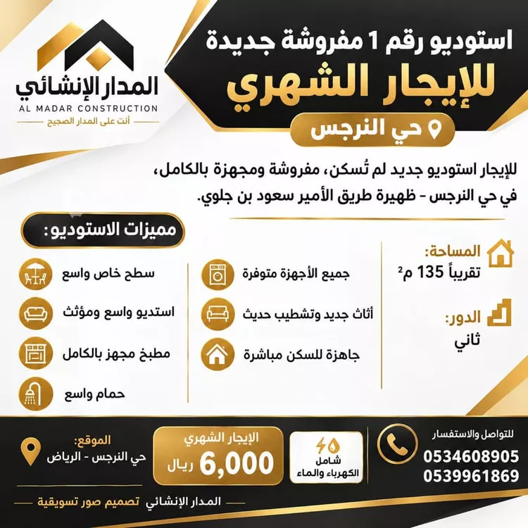 استوديو للإيجار في شارع سليمان الحقيل, حي النرجس, مدينة الرياض, منطقة الرياض 2